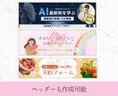 売りたいあなたへ!!バナー・ヘッダーつくります インスタ画像/サムネイル/リッチメニュー等すべて1500円！ イメージ6