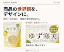 商品の魅力が伝わるパッケージを制作します 食品・コスメ・雑貨向け｜方向性確認用ラフ2案つき イメージ3
