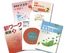 勉強に不安を感じているお子様の相談にのります 現役家庭教師が勉強の方法、アドバイスをいたします イメージ1