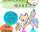 ほっこりする動物イラストをお届けします お写真などからご要望に合わせて制作させていただきます イメージ1