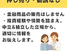 不動産投資の種銭・物件探し・融資の相談にのります アラサーFPの不動産投資家が質問3つまで全力アドバイス イメージ6
