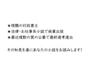 あなたの小説をプロ作家が読みアドバイスします 法律系、お仕事系、時代物、ファンタジーのリアリティを徹底分析 イメージ2