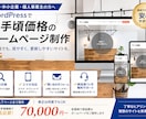 WordPressで高品質なホームページ制作します 低価格でも丁寧にHP制作します イメージ2