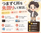 Claude Codeの初期設定完全サポートします VS Codeまで網羅！図解手順書＋24時間AIサポート イメージ2