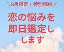霊視・霊感タロットで彼の本音を深く読み解きます ≪9月限定≫通常280円/１分→140円/１分 イメージ2