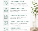 メモから伝わる講座・セミナー資料を作成します 原稿がまとまっていなくても構成整理から対応 イメージ2