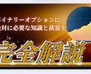 バイナリーの相場の知識と手法を教えます 相場の型を理解して狙うだけです イメージ1