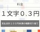 １文字０.３円！小説の校正・校閲を承ります オリジナル・二次…どんな作品も歓迎◎有資格者がチェックします イメージ5