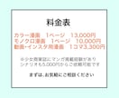 伝わる！目を引く漫画を描きます PRしたいこと、説明を一気にわかりやすくします！ イメージ3