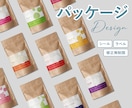 思わず手に取りたくなるラベル・シールデザインします 売り場で埋もれない、商品の魅力が伝わるデザインをご提案 イメージ1