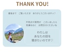 元教員との対話で　不安の中身を　明らかにします 元教員が　あなたの　モヤモヤの　見える化を手伝います イメージ3