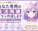 あなた専用の生活再建プラン作ります 精神科看護師14年｜生活再建をサポート イメージ1