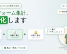 GoogleフォームをGASで自動集計します 問い合わせ/注文/申請を自動集計+Slack通知 イメージ1
