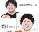 お顔メインで☆似顔絵描きます はっきりした線画、色使いがお好みの方へ イメージ3