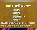 魂の設計図をRPGキャラ化して読み解きます 才能・使命・生きやすい人生がわかる イメージ3