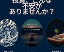 初心者でもAIで安心投資を始められます ビギナーズラックで終わらない最新AI技術を使った投資セット イメージ3