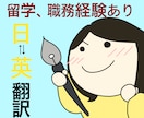 生きた英語で安く♪ メール、動画等の翻訳をします 留学経験あり⭐︎プライベート、個人的売買の日英翻訳を行います イメージ1