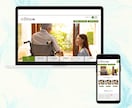 中長期的に集客・採用に期待できるサイトを制作します ＜予算を抑えてホームページを作りたい方におすすめ＞ イメージ2