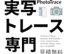 うちの子の写真、AIデータに変換いたします ペット・人物写真をAI変換｜印刷にも対応！ イメージ1