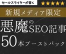 SEO対策｜高品質なSEO記事を3本書きます キーワード、構成、SEO対策も丸ごとお任せ！ イメージ4