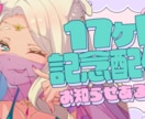 VTuber、配信者向けサムネイルます 1500円～　実績作りのため特別価格でお受けします！ イメージ9