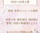 人生の翻訳家｜あなたの思考を整理します 本音をすくい上げ、次の一歩を一緒に見つけます！ イメージ5