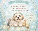 アニマルオラクルでわが子の気持ちを読み解きます カードを使って愛するわが子からのメッセージをお伝えします イメージ2