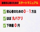 初心者必見！資金0で簡単副業ノウハウを暴露します 丸パクリOK❗️ラクしたい人専用㊙️マニュアルを公開 イメージ2