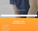 ペライチでホームページ(HP)作ります 現役SEだからできる高品質/短期間【SEO・スマホ対応込み】 イメージ10