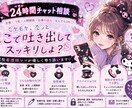 愚痴・恋愛・育児のお悩み優しくお聞きします 現役看護師ママが優しく寄り添います イメージ1