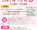 地域密着！保護猫イベントのチラシお作りします “会いに行きたい”と思ってもらえるデザインを。 イメージ6