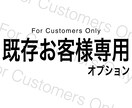 ロゴスケ|既存お客様専用サービスになります 既存お客様 専用名刺修正サービスです。 イメージ1