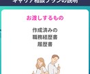 履歴書・職務経歴書を丸投げ作成ます 忙しい人向け／強みを言語化して整えます イメージ4