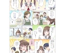 Youtube、広告等に！漫画イラストお描きします 美少女、イケメンが得意◎華やかで魅力的な漫画をお届けします イメージ4