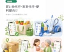 買い物代行LINEアプリ作ります 依頼受付から精算までLINE化 イメージ9