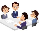 仕事に関するミーティングをいたします 仕事の相談、どうしたらいいか、などご相談ください イメージ1