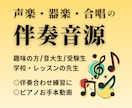 グランドピアノで伴奏音源・お手本動画を作成します 声楽・管弦楽器・合唱の伴奏｜クラシック｜高音質&迅速対応 イメージ1