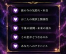 タロット×直感で彼の本音と未来を正直に占います 忖度なしで恋愛の本音をお伝えします イメージ3