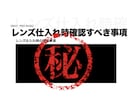 在宅で副業！カメラ転売のやり方 すべてを暴露します 円安の今、輸出がアツい 初歩から実益に至るプロセスを詳細解説 イメージ5