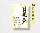 毛筆で揮毫の命名書！A4サイズ内容自由、柄選べます 一生に一度の宝物！飾るだけで空間が華やぐ温もりオーダーメイド イメージ4