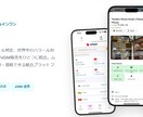 UI/UXを重視した高品質なアプリを開発します 開発実績多数 / 品質を求めるならテクラル イメージ3
