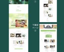 デザイナーがワードプレスでお洒落なサイト作ります アフターフォロー無期限！WEBの相談できるビジネスパートナー イメージ2
