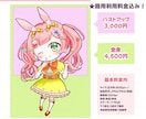 ふんわり可愛いSD・ミニキャライラスト描きます 商用利用料込！SNS・配信・動画・グッズなどにオススメ◎ イメージ5