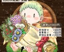 ミニキャラ大量生産企画描きます 【ＳＤ×花束】可愛い花束を抱えて座る君を描くよ！ イメージ1