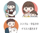 雰囲気似せ☺︎シンプル可愛い似顔絵描きます お気に入りのもの、大切な家族(動植物など)といっしょに♪ イメージ1