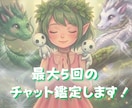 時間を気にせず！３日間ハチコが心に寄り添います お悩みに寄り添うだけじゃない！カードを引いて気持ちを楽に♪ イメージ2