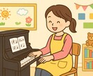 保育士・幼稚園の先生にピアノのレッスンをします 保育で自信を持ってピアノが弾ける！ イメージ1