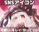 アイコンを制作いたします 少年/少女/美形キャラでSNSを彩りませんか イメージ1