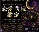 恋愛・復縁　恋のお悩みを鑑定します あの人の本音を視てみませんか？ イメージ1