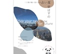 背景から知ってニュアンスまで伝えるチラシ作成します 細部のニュアンスまでくみとり魅力を伝えます。 イメージ4